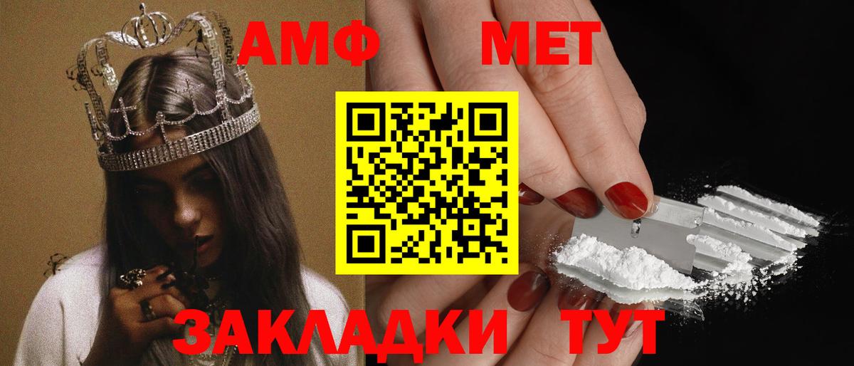 АМФ 98% Ногинск