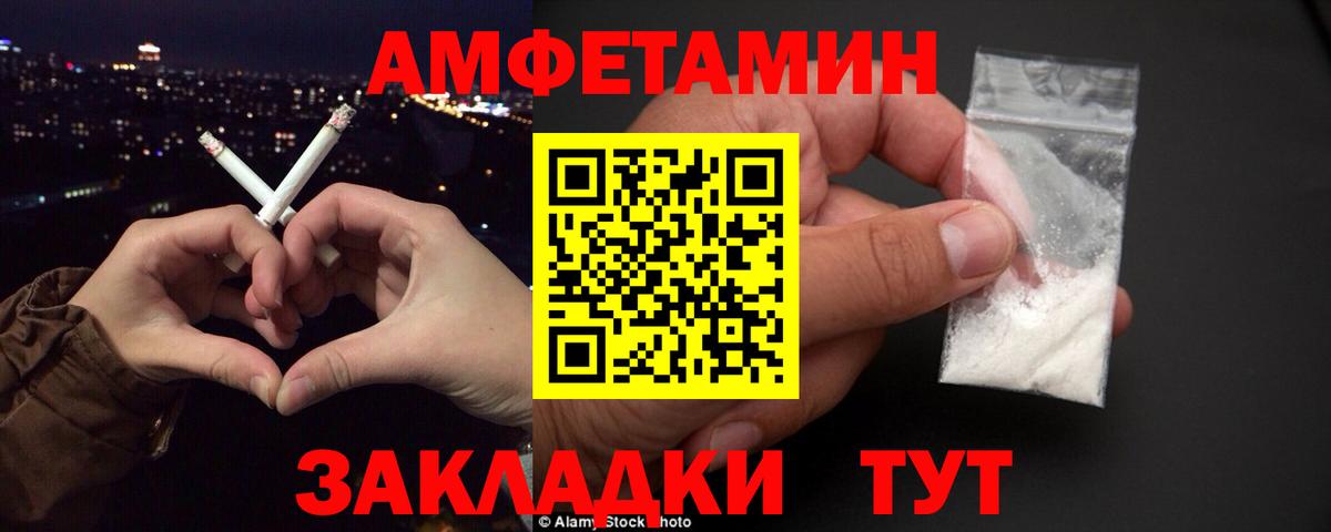 Ногинск  АМФ  АМФЕТАМИН  Вход с VPN  Amphetamine Розовый 