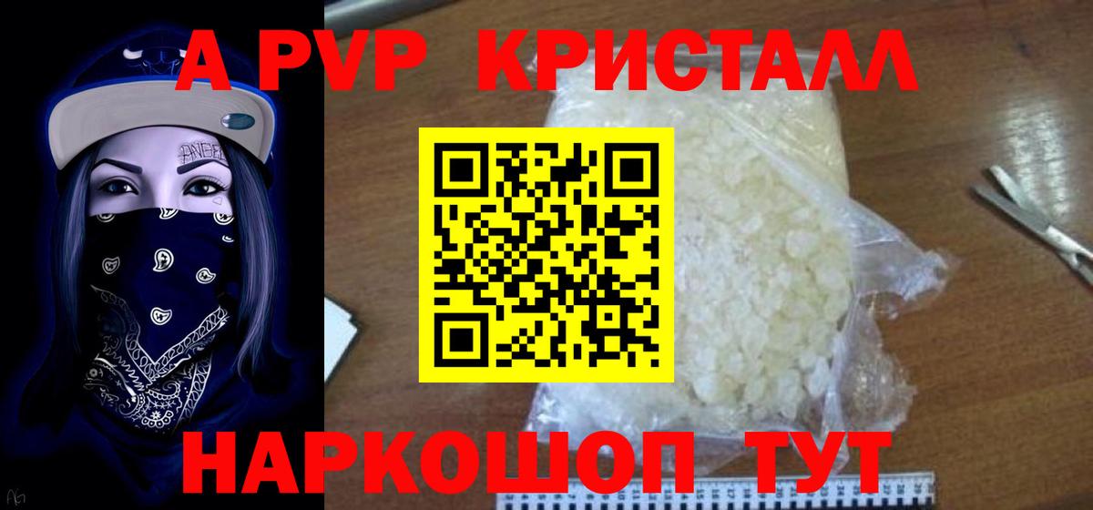 Альфа ПВП VHQ  A PVP VHQ  А ПВП СК  A PVP  Вход с VPN  Ногинск 