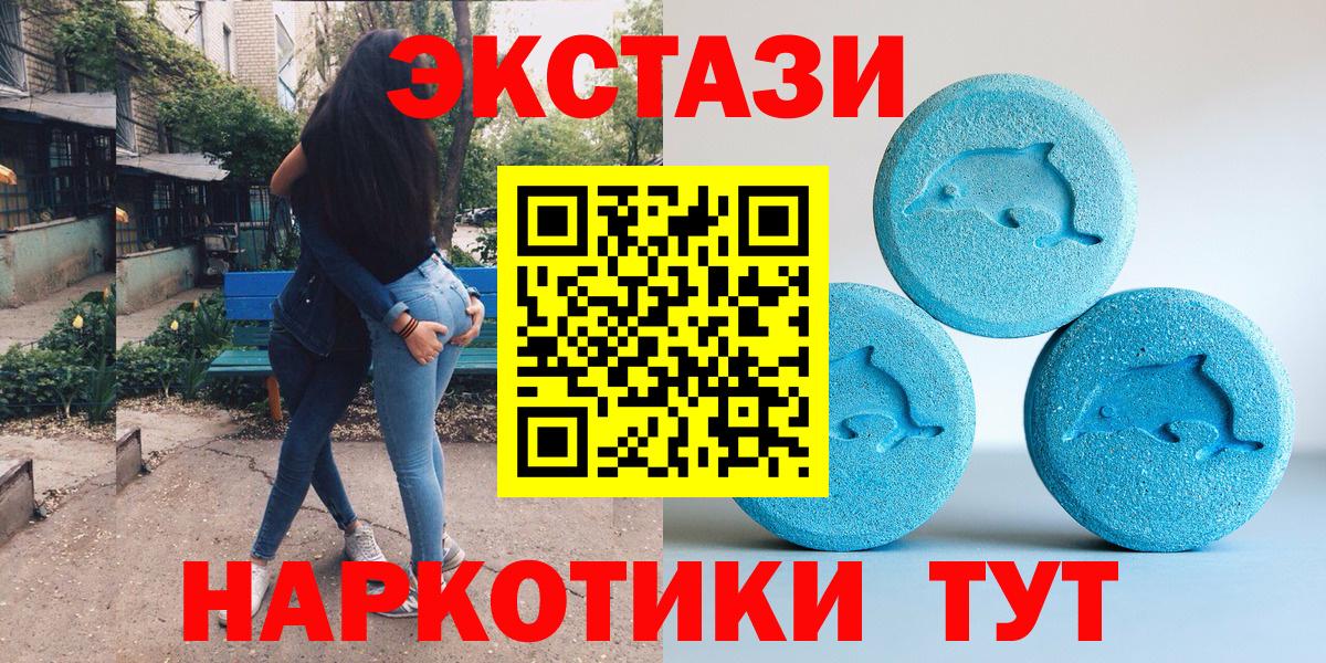 Ногинск  ЭКСТАЗИ XTC  Ecstasy  Ecstasy круглые  Вход с VPN 