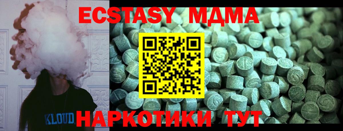 МДМА  Вход с VPN  МДМА Molly  Ногинск  МДМА молли 