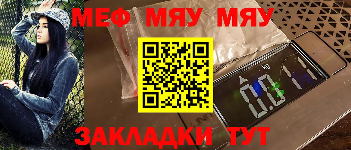Мефедрон  Вход с VPN  Ногинск  МЕФ кристаллы  МЯУ-МЯУ 