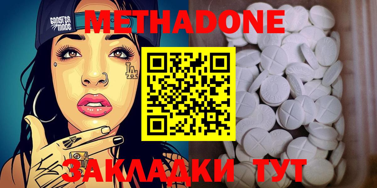 Метадон methadone  Вход с VPN  blacksprut маркетплейс  Метадон белоснежный  Ногинск 