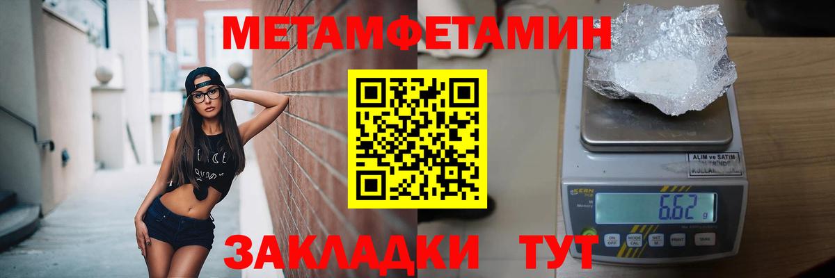 Первитин  Первитин Methamphetamine  Вход с VPN  Ногинск  Первитин Methamphetamine 