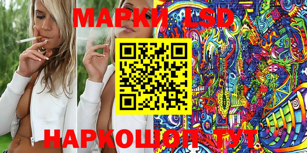Наркотические марки 1500мкг Ногинск
