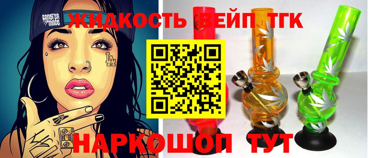 Ногинск  Меф  Вход с VPN  Марихуана  ГАШ  Меф МЯУ МЯУ кристаллы  Кокаин  ГАШ  Конопля 